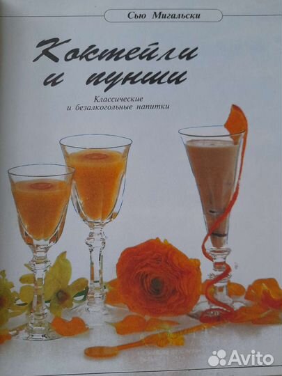 Кулинарная книга 