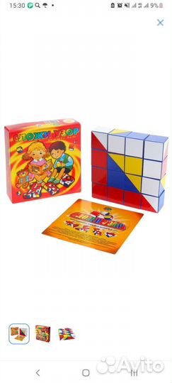 Кубики сложи узор, развивающая игра