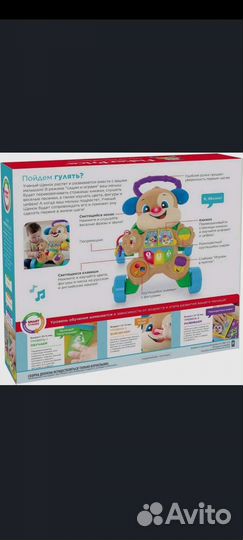 Ходунки Fisher-Price Ученый Щенок FRC93
