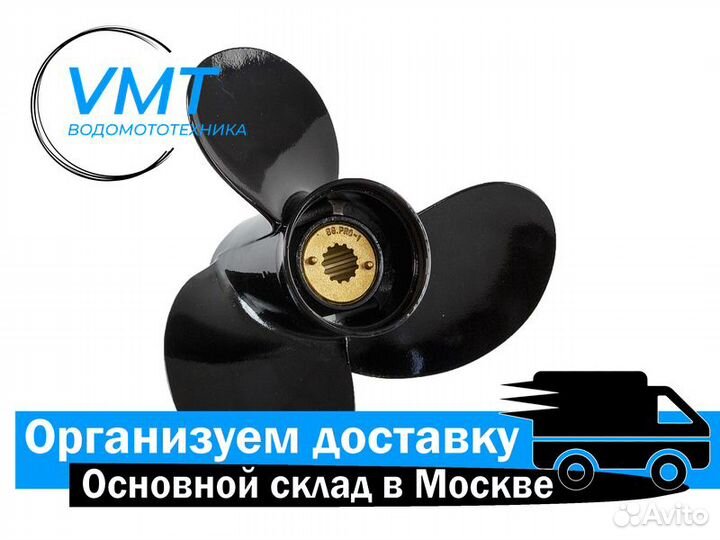 Винт гребной для лодочного мотора