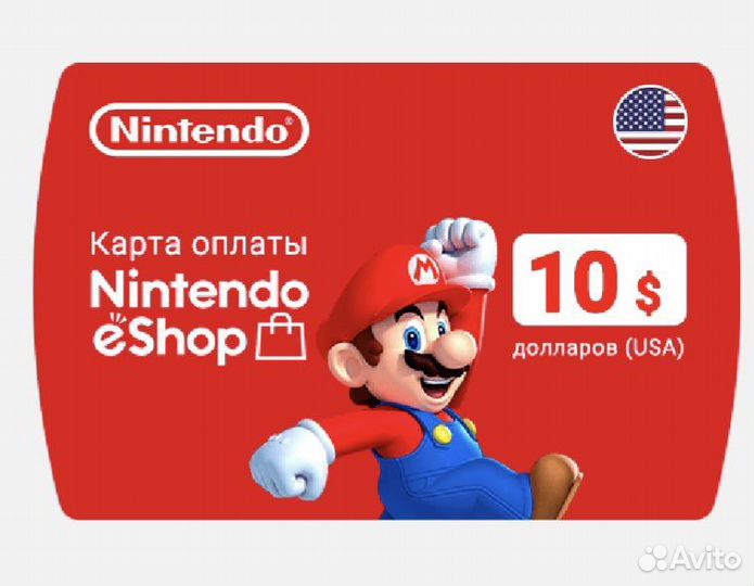 Карта пополнения Nintendo Eshop