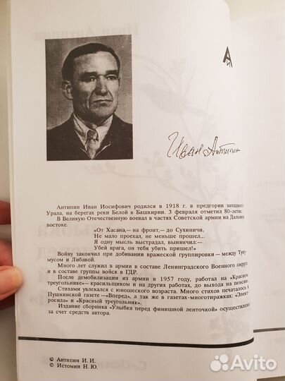 Редкая книга тираж 500 шт