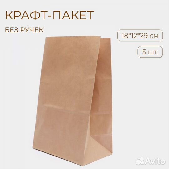 Крафт пакет бумажный большой