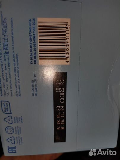 Молочко детское Малютка 3 для детей с 12 мес