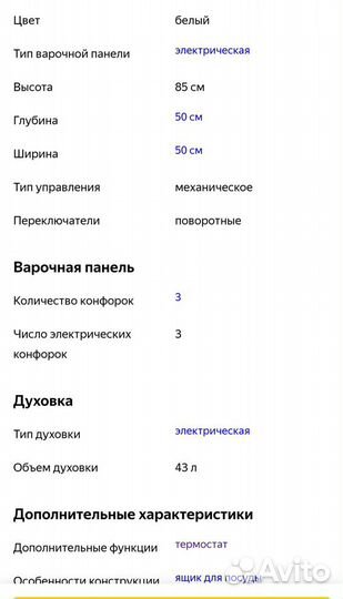 Плита электрическая 3х комфорочная DE lux