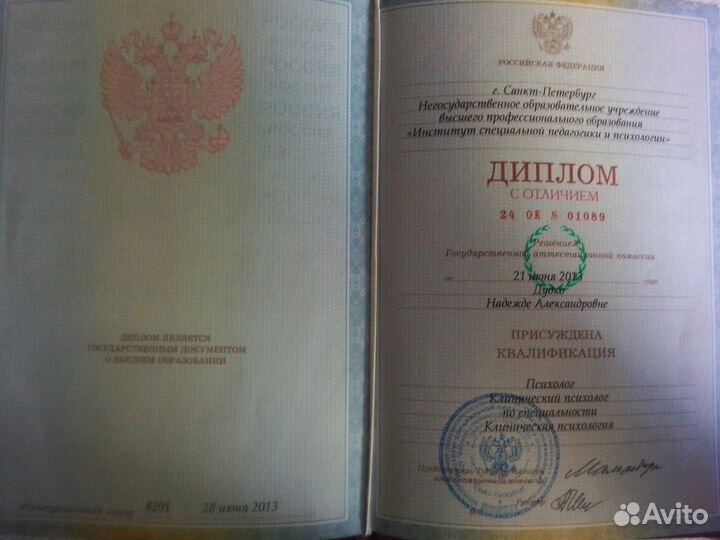 Нейропсихолог/ логопед-дефектолог