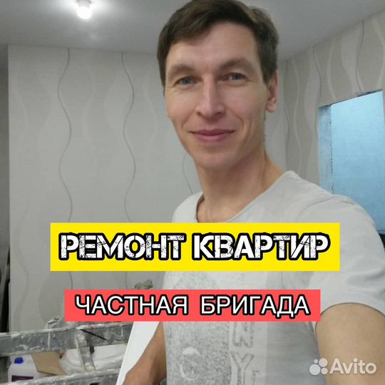 Ремонт квартир, экономная бригада