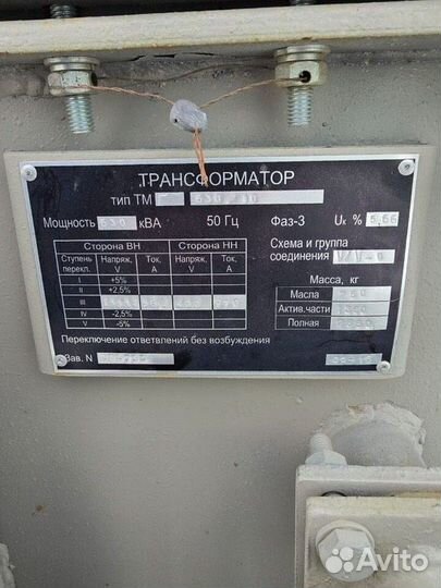 Трансформатор 739