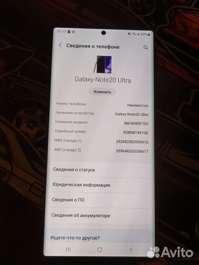 Samsung Galaxy Note 20 Ultra, 8/256 ГБ