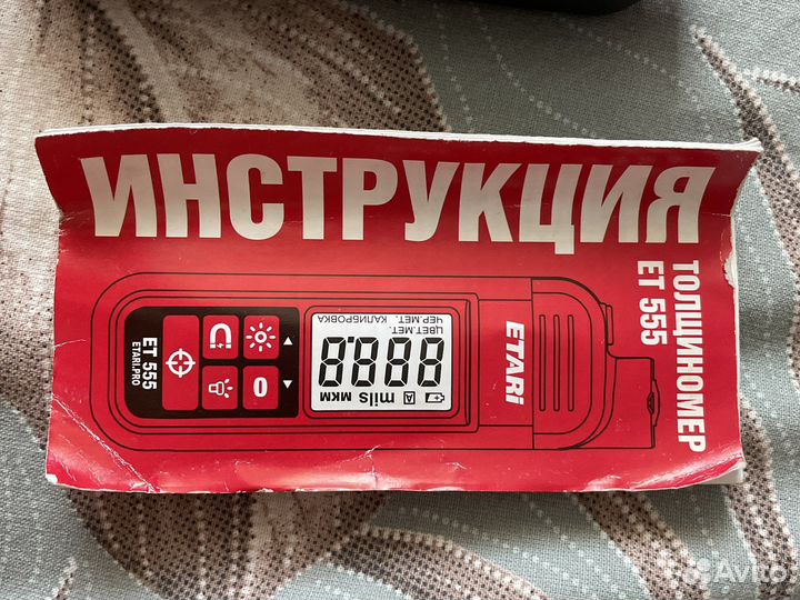 Толщиномеры etari