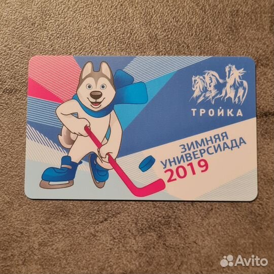 Карта Тройка Универсиада Красноярск хоккей, ошибка