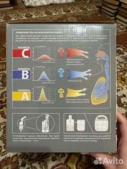 Небулайзер Little Doctor LD-211C