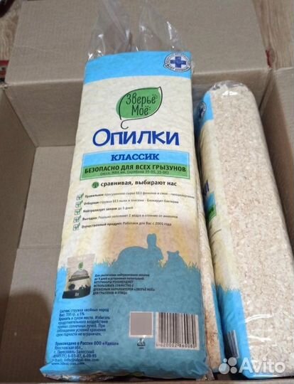 Опилки для грызунов хомяков