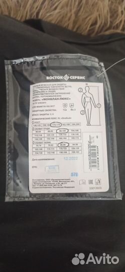 Рабочая спецодежда зимняя 48 50