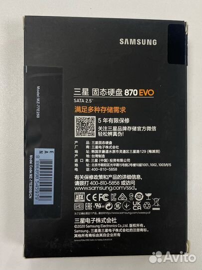 Samsung 870 256G