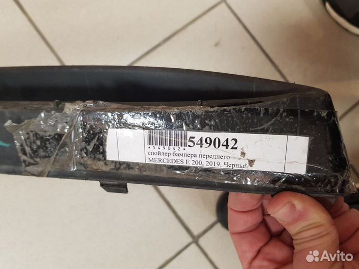 Спойлер бампера переднего MB E-200 2019 549042