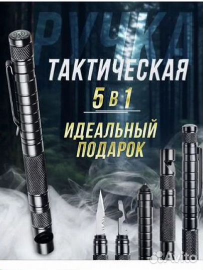 Тактическая ручка 5 в 1 11 в 1 4 в 11