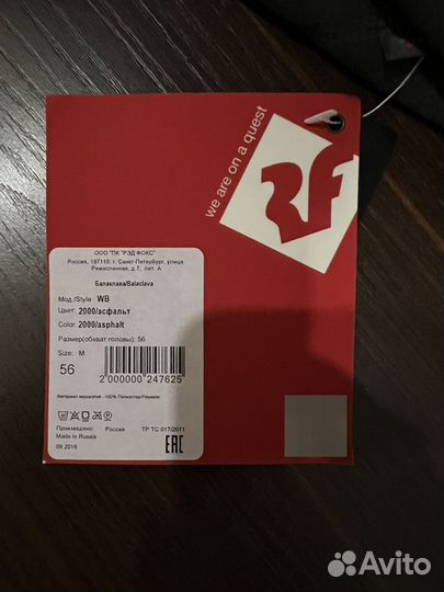 Балаклава Ред Фокс