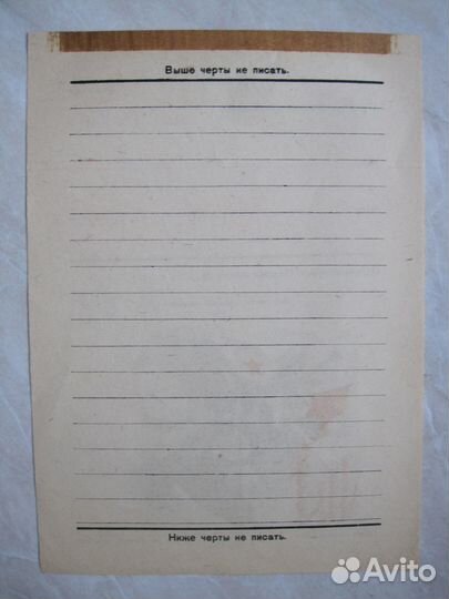 Открытое письмо ВОВ 1943, Почтовая карточка 1945