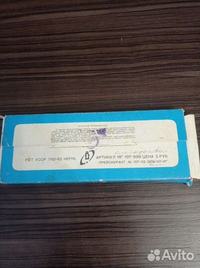 Набор для фигурной нарезки фруктов и овощей СССР