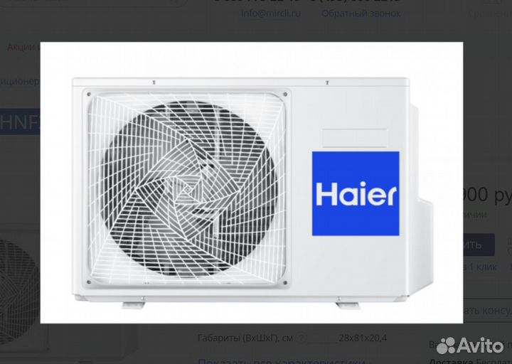 Сетевой кондиционер