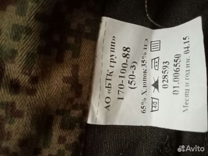 Военная форма