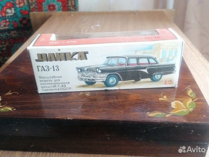 Модель Чайка газ 13 в родной коробке СССР