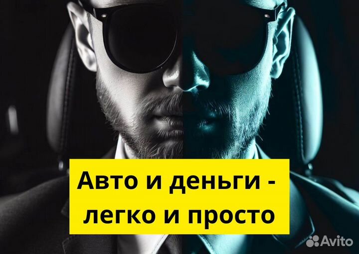 Ваше авто – вакансия в Яндекс Go