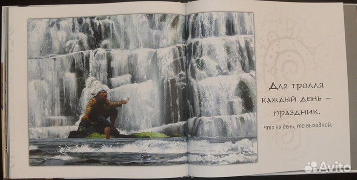 Детские книги Тролли Брайн Пилкингтон