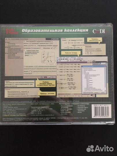 Алгебра 7-11 класс