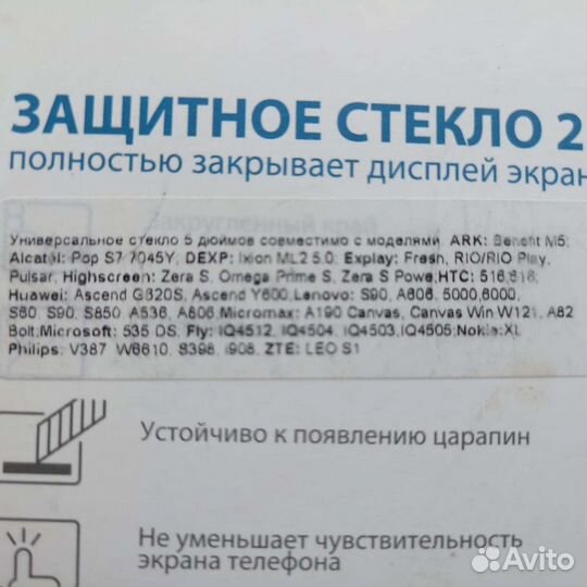 Защитное стекло 