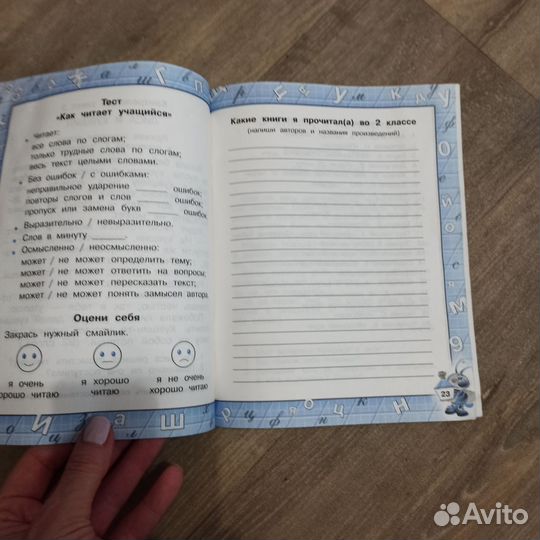 Проверяем технику чтения. Светлячок