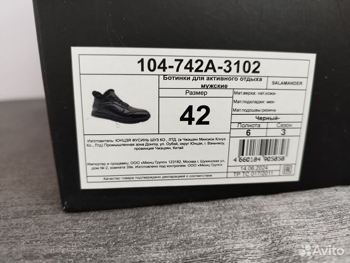 Полуботинки мужские Salamander