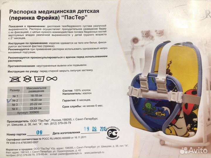 Подушка фрейка, 18-20 см