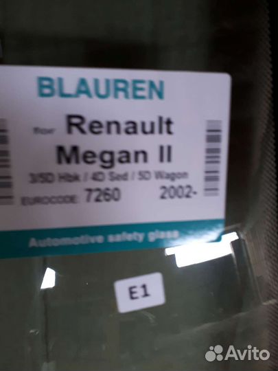 Лобовое стекло