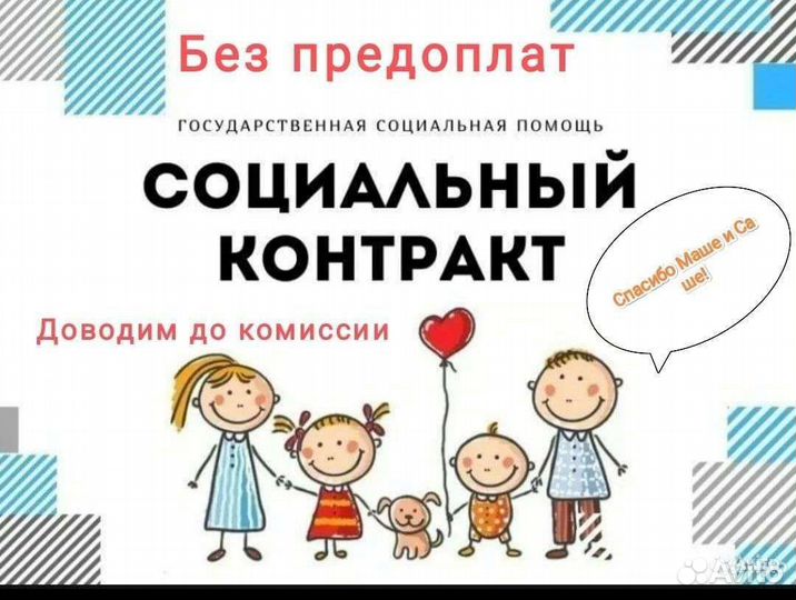 Бизнес план для соцконтракта