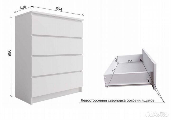 Комод детский 4 ящика Мори в 3х цветах