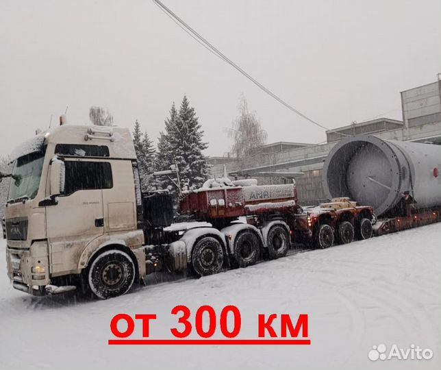 Негабаритные Грузоперевозки