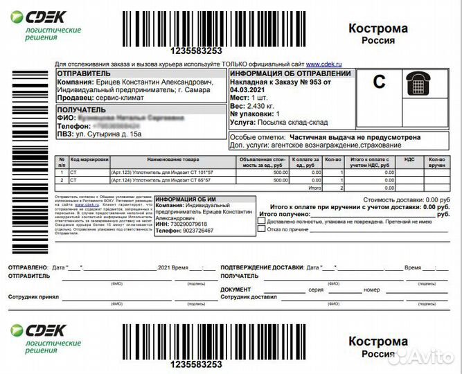 Уплотнительная резина для двери холодильника