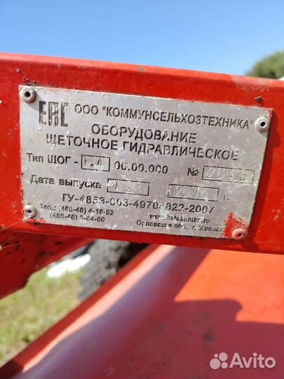 Щётка дорожная на трактор