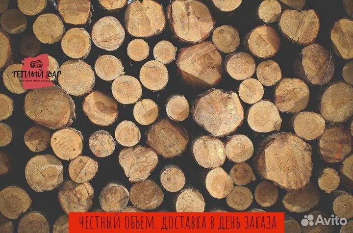 Дрова недокол