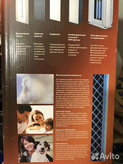 Очиститель воздуха bork