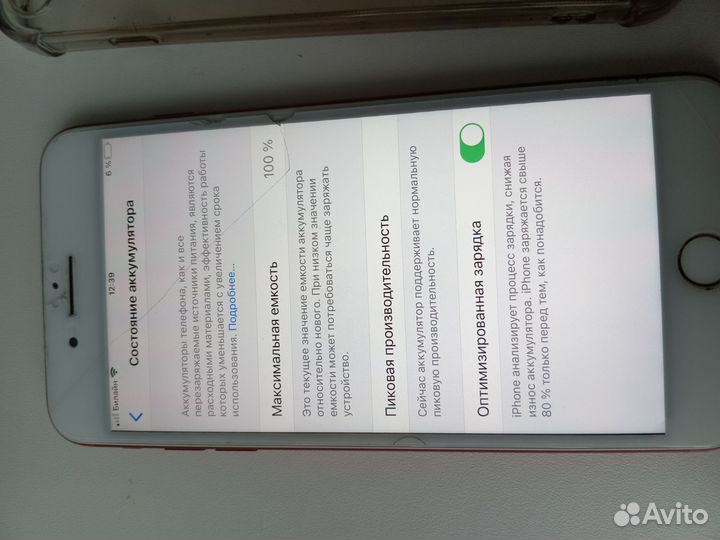 iPhone 7 Plus, 128 ГБ