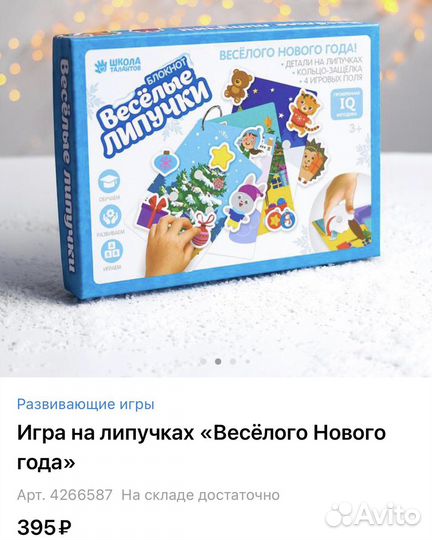 Настольные игры
