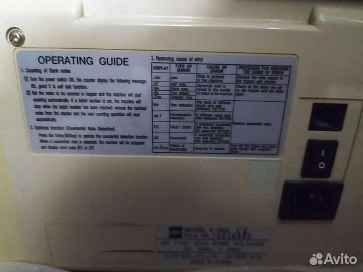 Машинка для счета денег