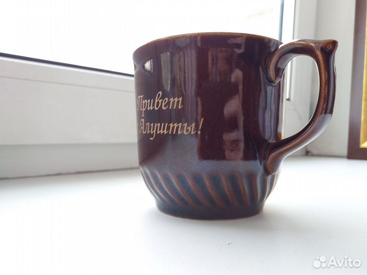 Кружка из Алушты, Крым