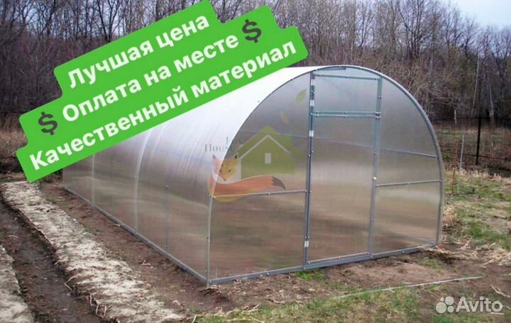 Теплица 3 на 6 из поликарбоната арочная