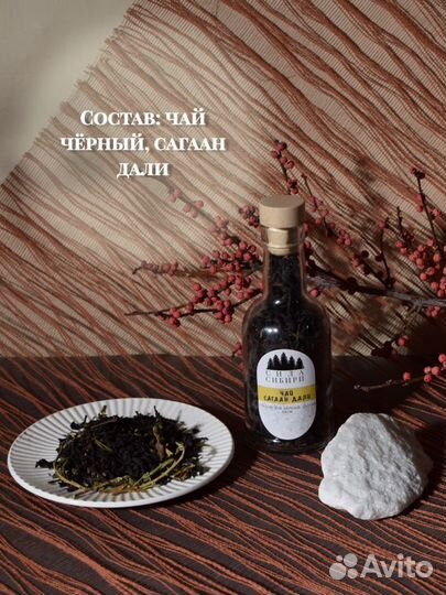 Подарочный набор чай в бутылке