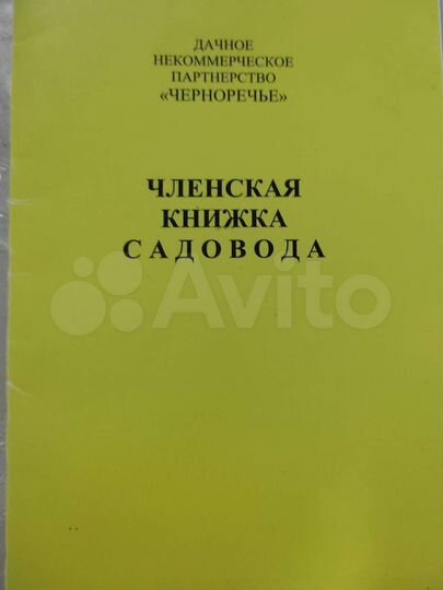 Участок 6 сот. (ИЖС)