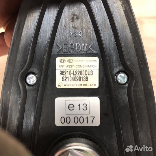 Антенна Kia K5